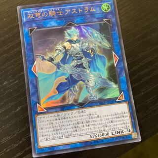 双穹の騎士アストラム ウルトラレア JP047