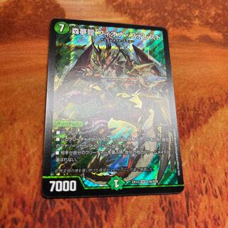 森夢龍 フィオナ・フォレスト SR S16/S20