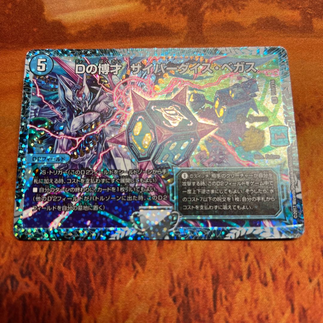 D Expediency Cyber Dice Vegas