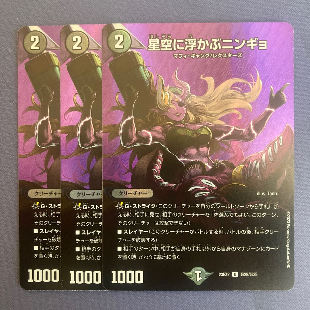 星空に浮かぶニンギョ