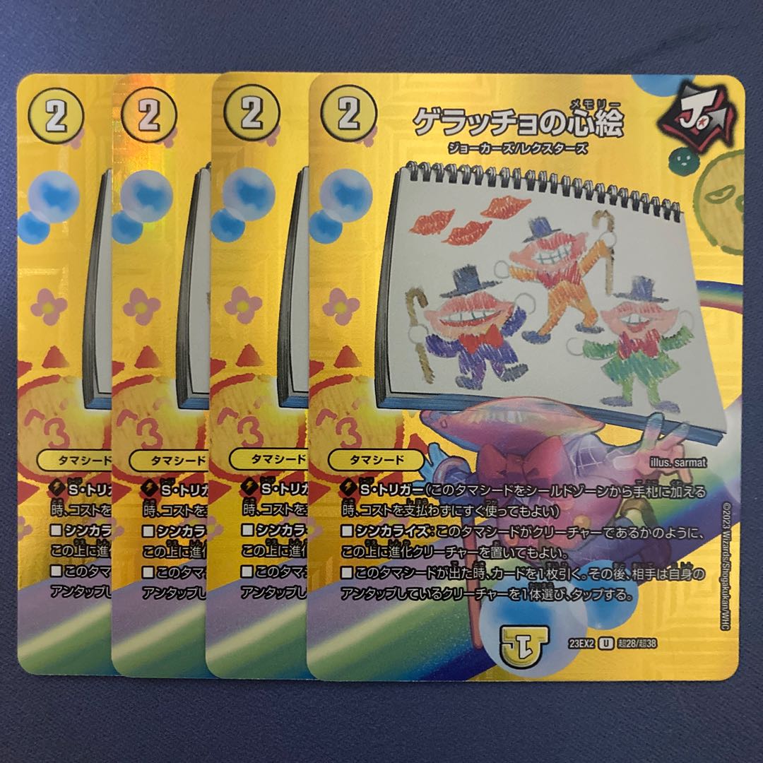 Geracchio's Heart Picture