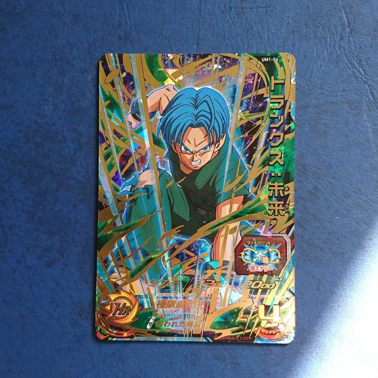 SDBH UM1弾 UR トランクス:未来