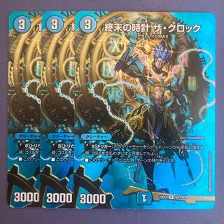 終末の時計 ザ・クロック