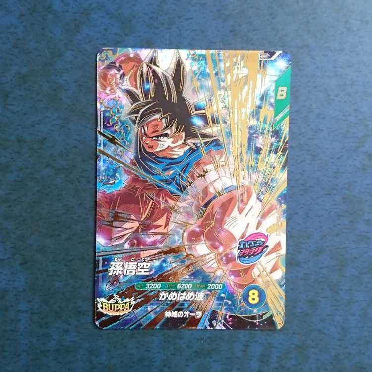 DBSDV 9弾 GDR 孫悟空 1枚