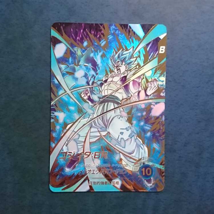 DBSDV 8 GDR Gojita: BR (Parallel Spec) 1枚