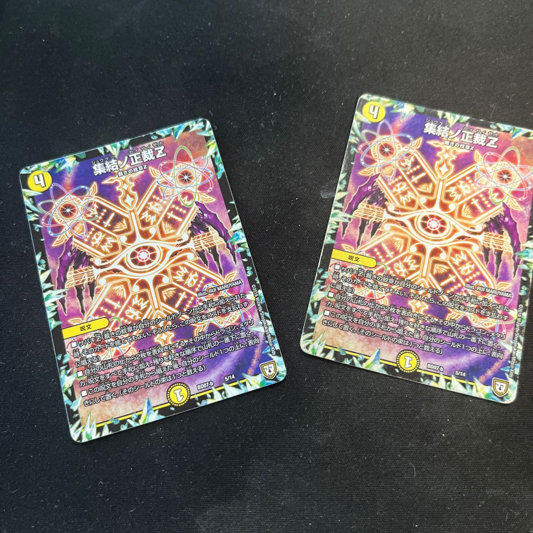 Gathering No Shojo Z 5/14