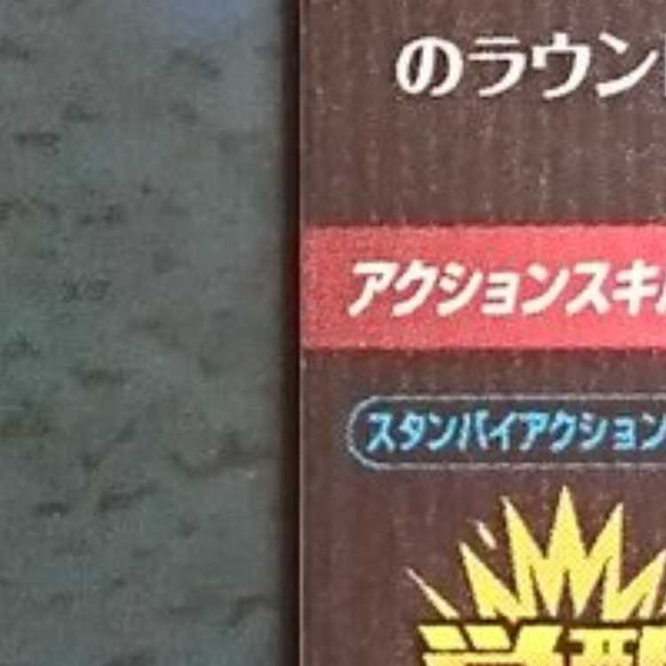 DBSDV 8弾 GDR 孫悟空:BR 1枚