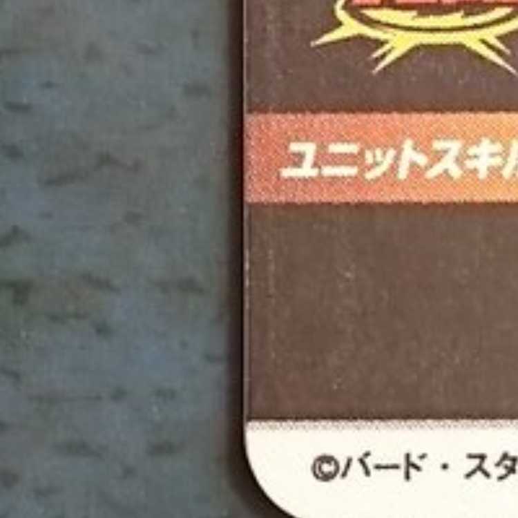 DBSDV 8弾 GDR 孫悟空:BR 1枚