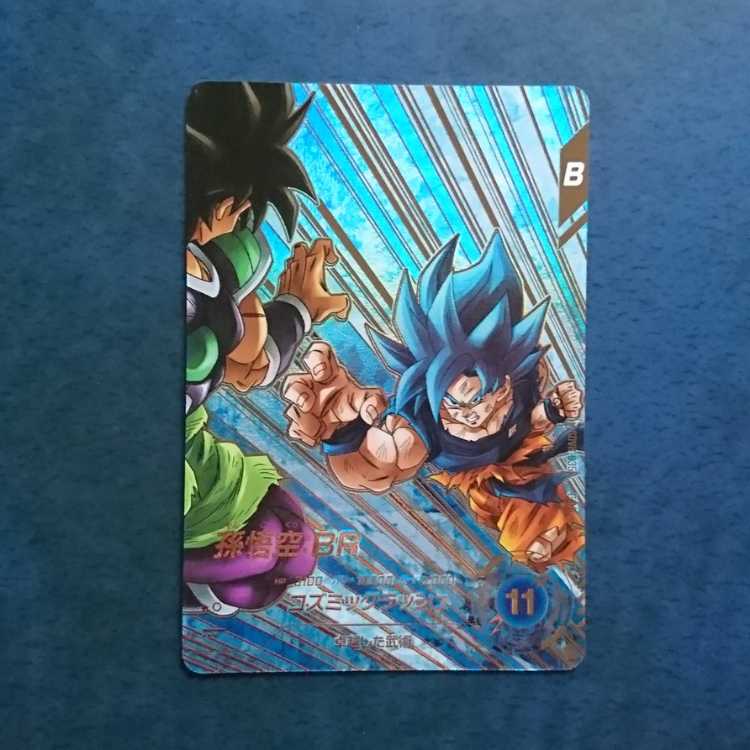 SDBH UM3 UR Son Gohan: Zeno 1枚