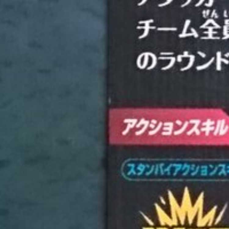 SDBH UM3 UR Son Gohan: Zeno 1枚