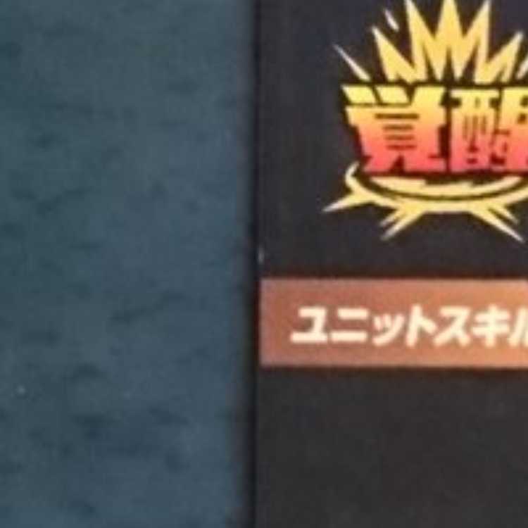 SDBH UM3 UR Son Gohan: Zeno 1枚