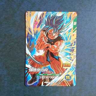 SDBH UM3 UR Son Gohan: Zeno 1枚