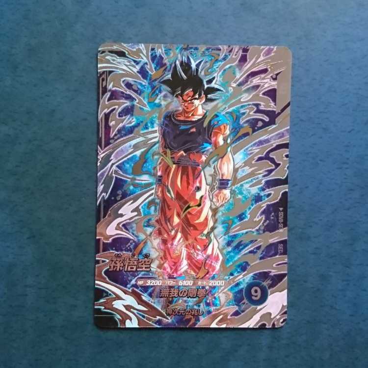DBSDV  8弾  SEC  孫悟空 1枚