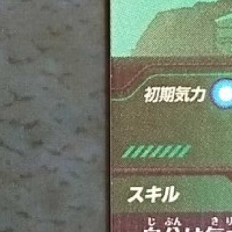 SDBH UM3 UR Son Goten: Zeno 1枚