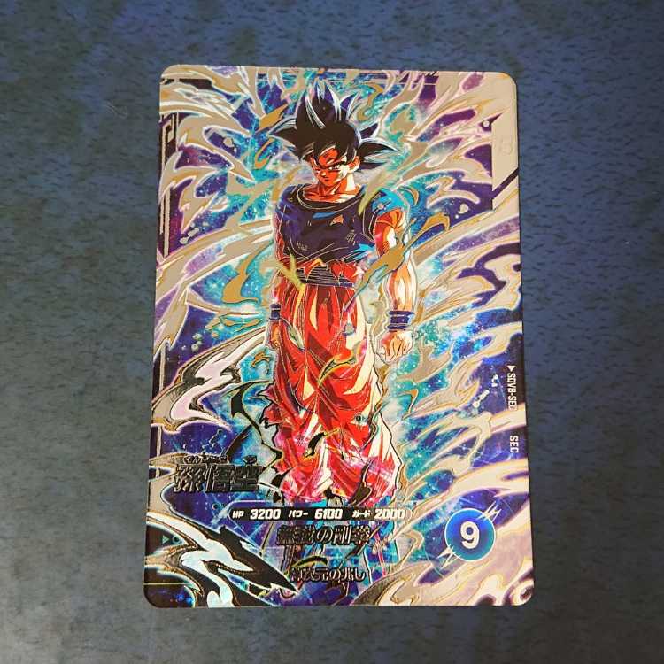 SDBH UM3 UR Son Goten: Zeno 1枚