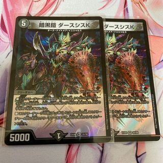 暗黒鎧 ダースシスK