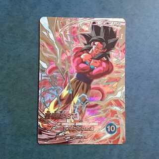 DBSDV  9弾  SEC  孫悟空:GT 1枚