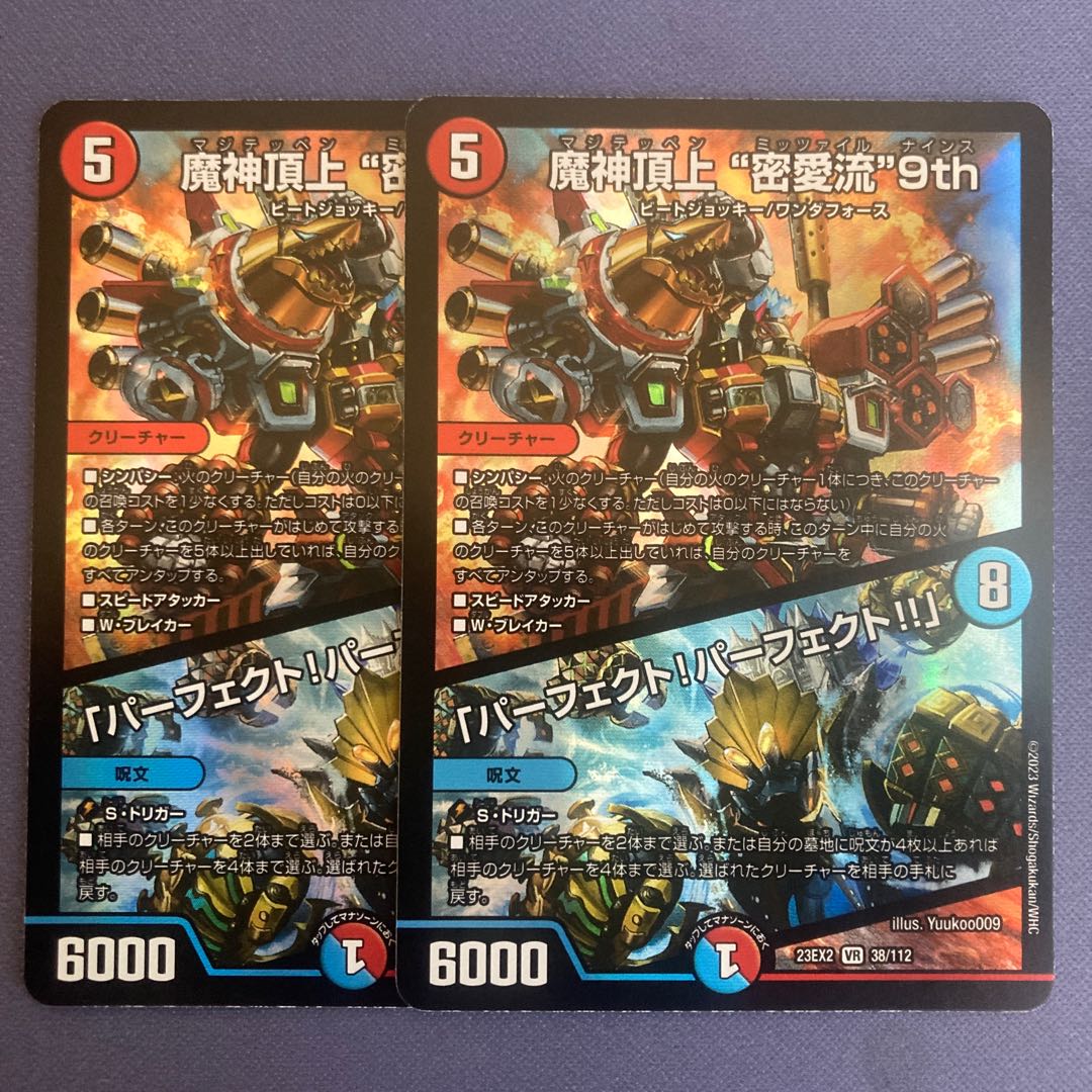 The 9th "Miai-ryu" on top of the Demon God Summit|"Perfect! Perfect!