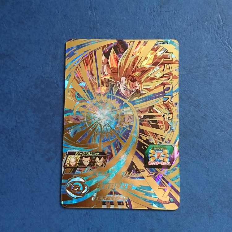 SDBH UM4 UR Gohunks: Xeno