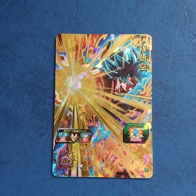 SDBH UM4 UR Son Goku