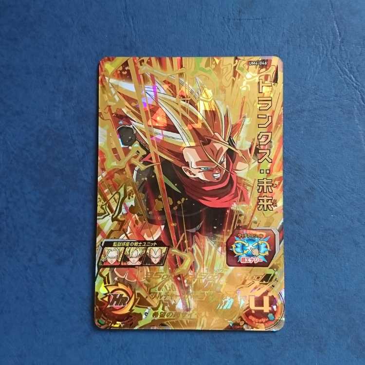 SDBH  UM4弾  UR  トランクス:未来