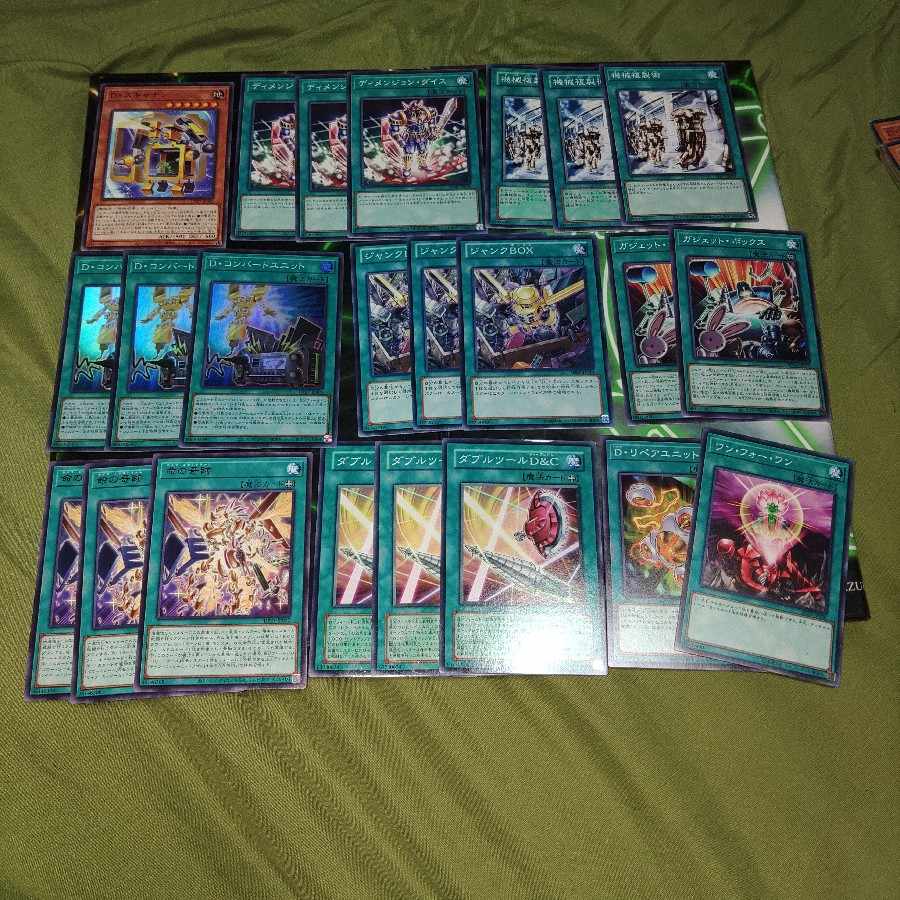 D Deformer Deck Parts Power Tool Bulette Bar Lifestream Baudenwankil D-Go Yu-Gi-Oh!