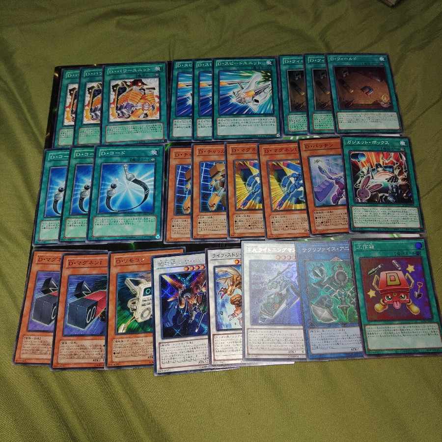 D Deformer Deck Parts Power Tool Bulette Bar Lifestream Baudenwankil D-Go Yu-Gi-Oh!