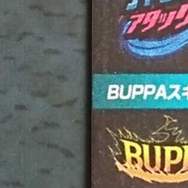 SDBH UM4 UR Majin Ozot 1枚