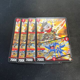 Archer Chu Squirrel｜Volcanic Arrows 42/75