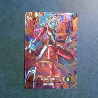 DBSDV  9弾  GDR  トワ 1枚