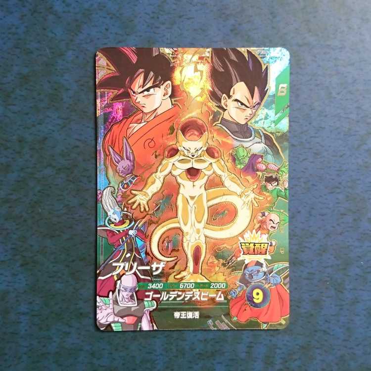 SDBH UM5 UR Vegeta: BR 1枚