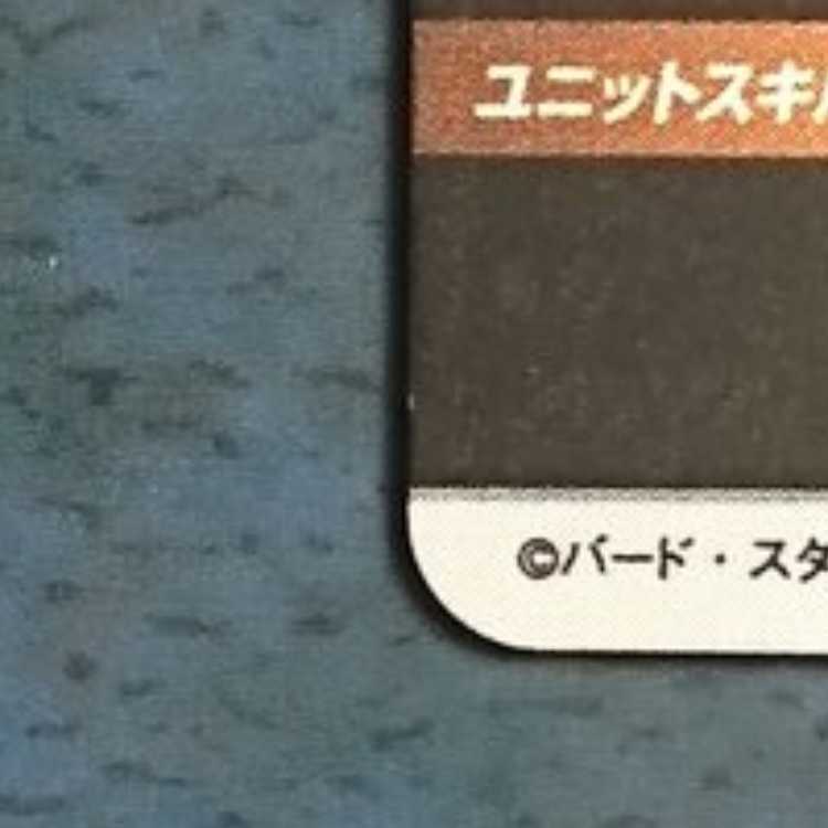 SDBH UM5 UR Vegeta: BR 1枚