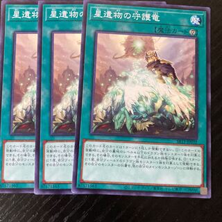 World Legacy Guardragon Normal JP032