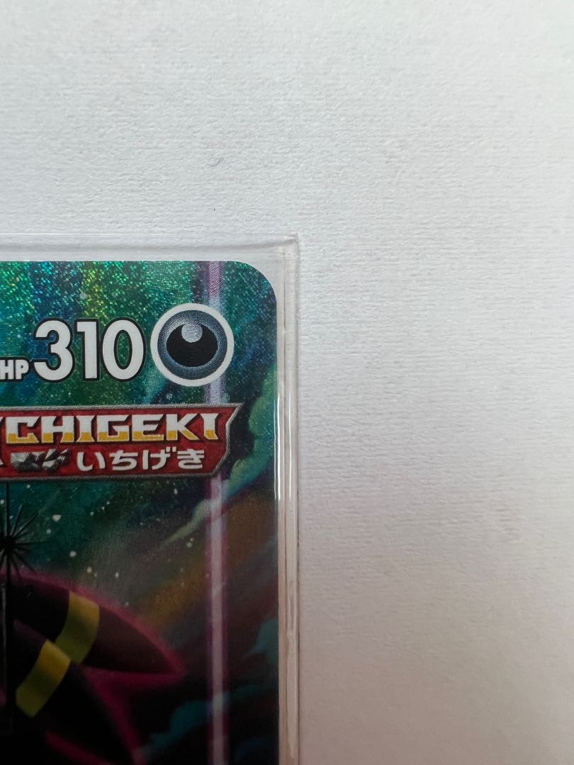 UmbreonVMAX HR 095/069