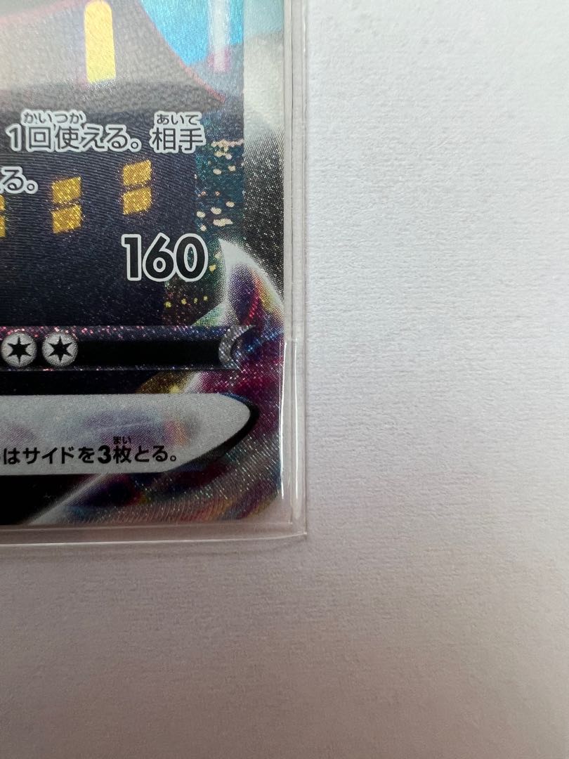 UmbreonVMAX HR 095/069