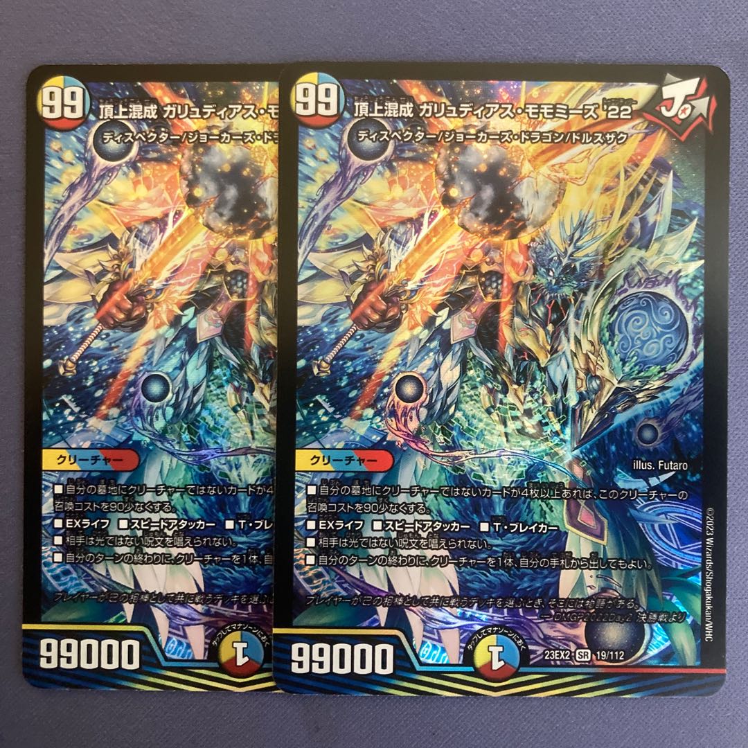 頂上混成 ガリュディアス・モモミーズ’22