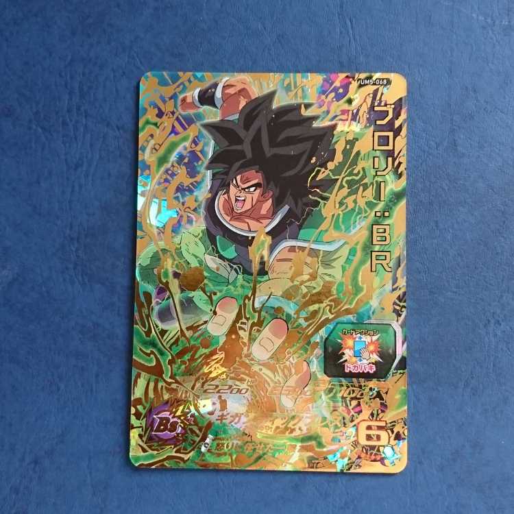 SDBH UM5弾 UR ブロリー:BR