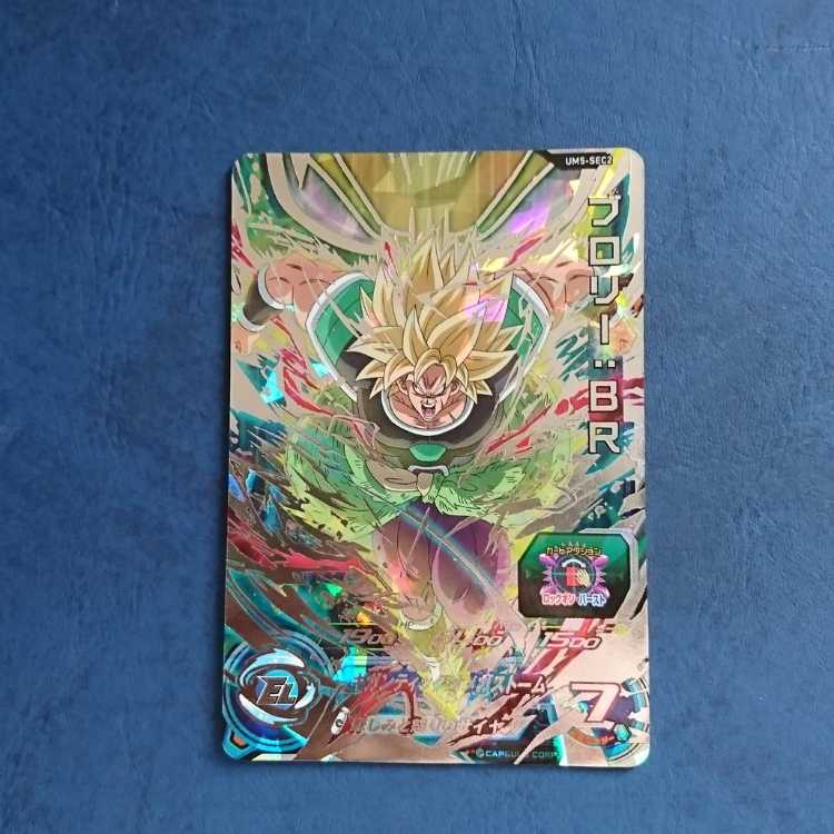 SDBH  UM5弾  SEC  ブロリー:BR