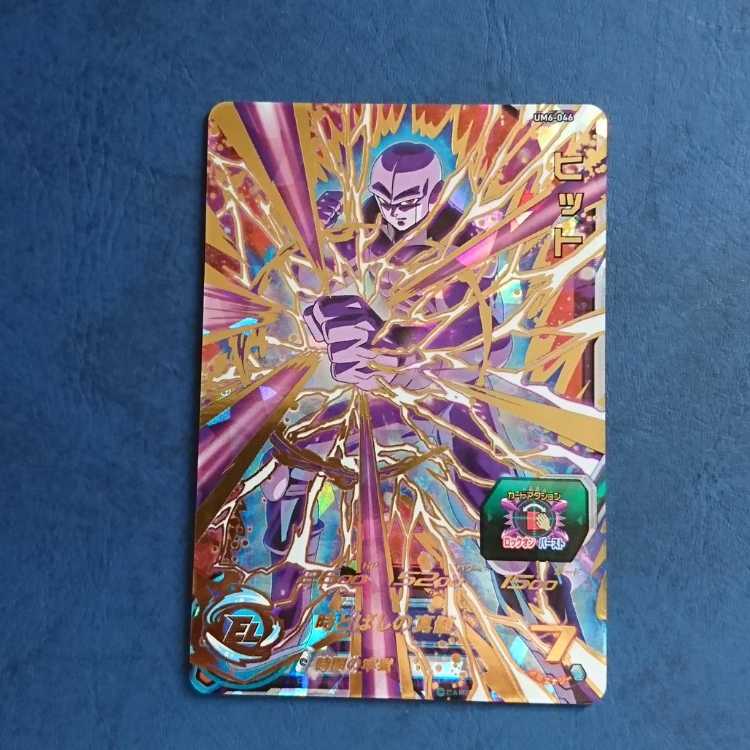 SDBH  UM6弾  UR  ヒット