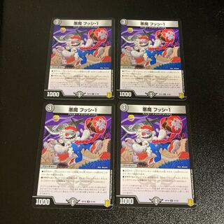 DM Darkness Demon Hussi - 1 Uncommon, set of 4 4 cards