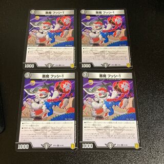 DM Darkness Demon Husi - 1 Uncommon, set of 4 5