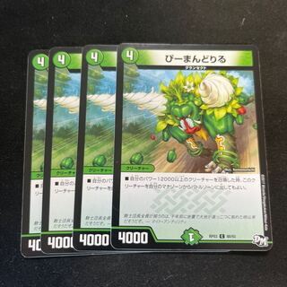 ぴーまんどりる C 88/93 1枚