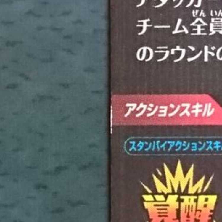 SDBH UM6 UR Gojita: BR 1枚