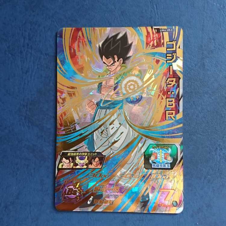 SDBH  UM6弾  UR  ゴジータ:BR