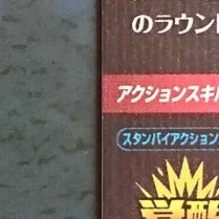 DBSDV  8弾  GDR  孫悟空:BR 1枚