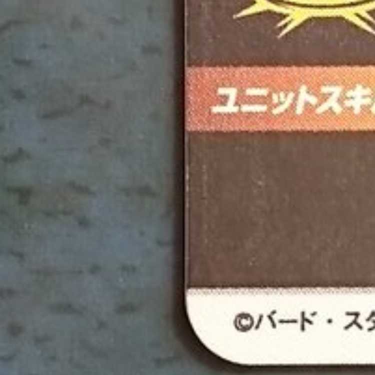 DBSDV  8弾  GDR  孫悟空:BR 1枚
