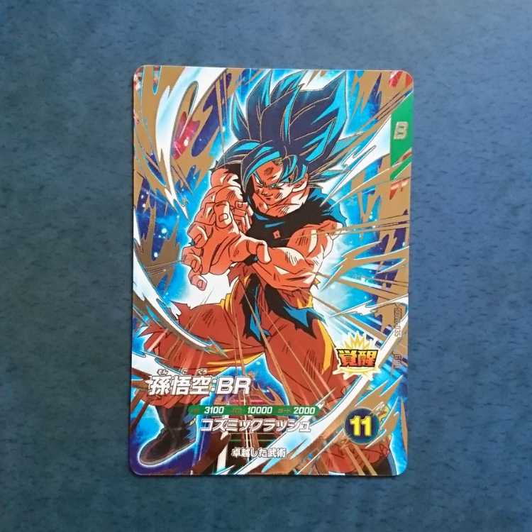 SDBH UM6 UR Gojita: BR 1枚