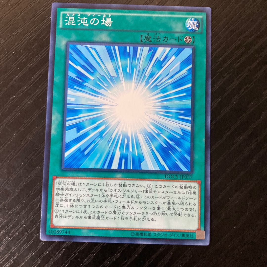 Gateway to Chaos Normal JP057