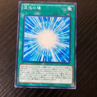 混沌の場 ノーマル JP057