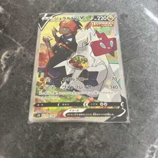 ジュラルドンV SA